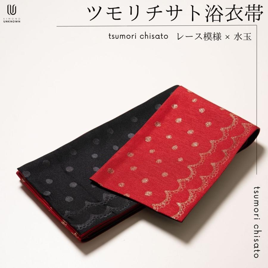 半幅帯 tsumori chisato ツモリチサト 水玉 レース柄 赤 黒