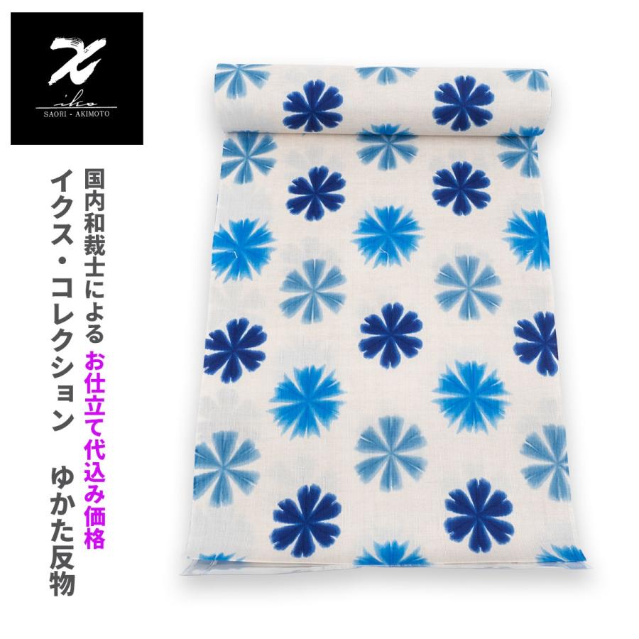 最新の激安 送料無料 生地代 お仕立て代込み価格 浴衣反物 Iks Collection イクスコレクション お仕立て 白地 花柄 水色 青 紺 値引きする Kuljic Com
