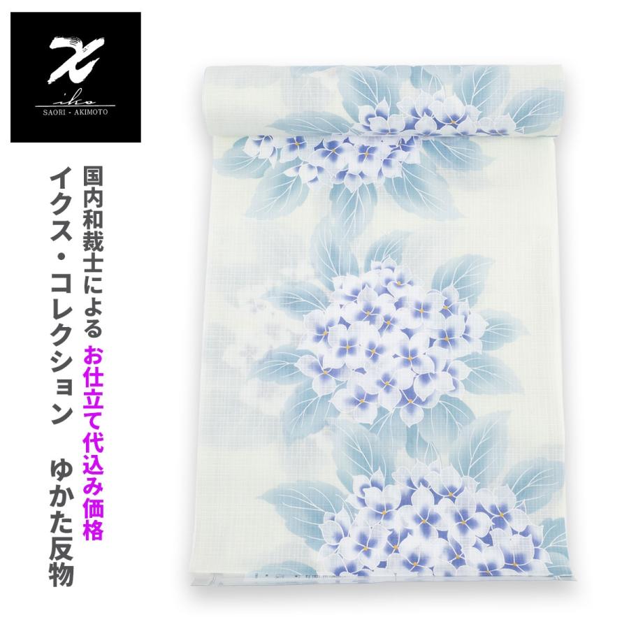 大特価アウトレット 送料無料 生地代 お仕立て代込み価格 浴衣反物 Iks Collection イクスコレクション お仕立て 花柄 クリーム色 紫陽花 紫 Emi iks043 きもの市場あんのんyahoo 店 通販 Yahoo ショッピング 最終値下げ Etechnologies Shop