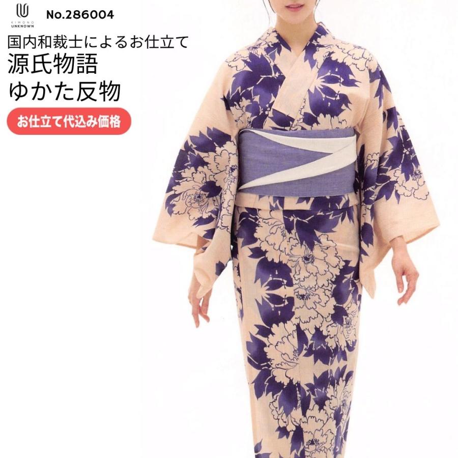 加工代込み【生地代＋お仕立て代込み価格】源氏物語ゆかた反物 浴衣