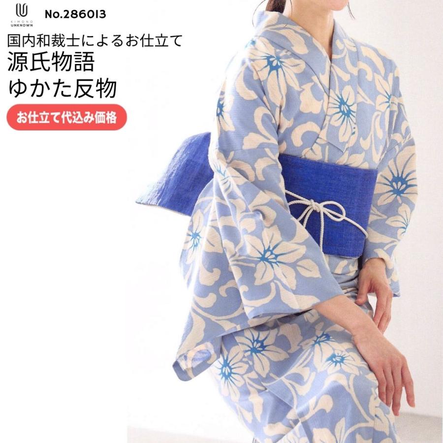 加工代込み【生地代＋お仕立て代込み価格】源氏物語ゆかた反物 浴衣