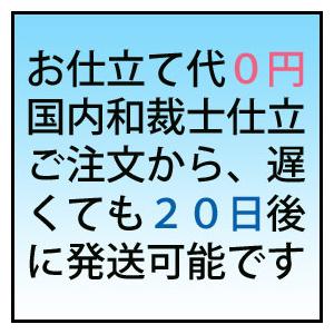 ｜送料無料｜「お仕立て無料キャンペーン中」【生地代＋お仕立て代込み価格】源氏物語ゆかた反物｜浴衣｜生地｜反物｜お仕立て｜_2