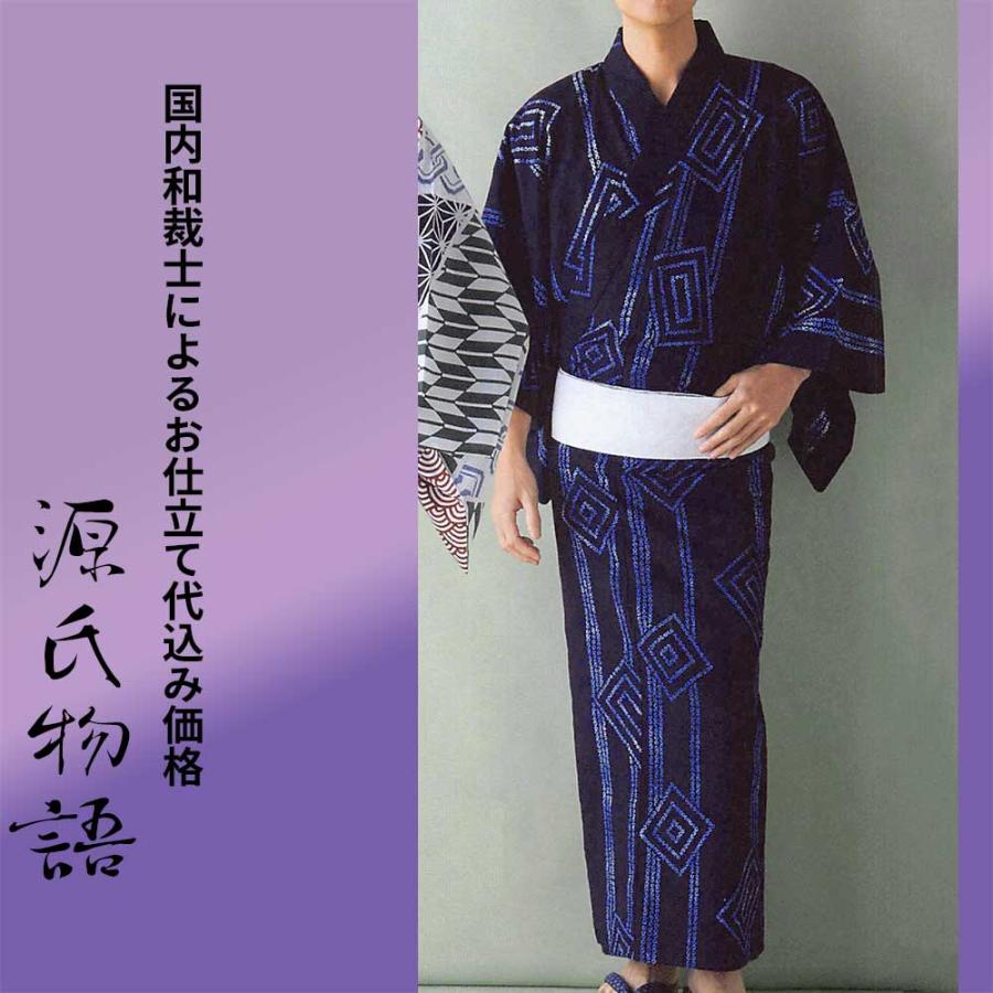 生地代＋お仕立て代込み価格】源氏物語-光源氏-ゆかた反物【メンズ
