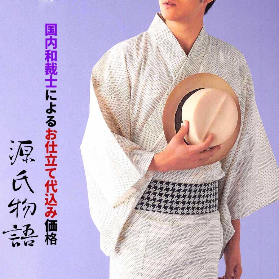 最先端 送料無料 生地代 お仕立て代込み価格 源氏物語 ゆかた反物 メンズ 源氏物語 第1位獲得 Kuljic Com
