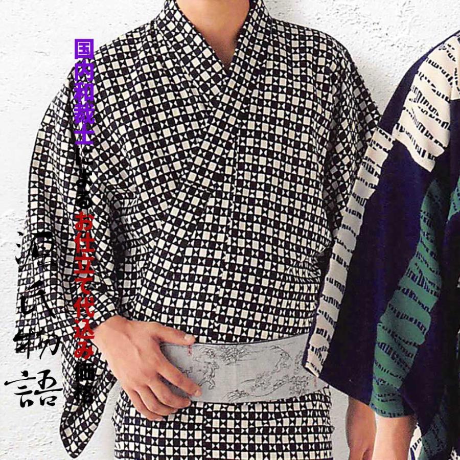 想像を超えての 送料無料 生地代 お仕立て代込み価格 源氏物語 ゆかた反物 メンズ 源氏物語 最高の Orientalweavers Com