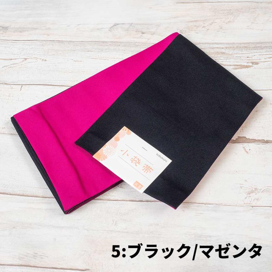 期間限定セール価格】高級リバーシブル小袋帯 浴衣帯 細帯 半巾