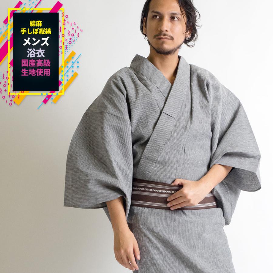安い購入 送料無料 浴衣 帯 下駄 腰紐 国産高級生地使用綿麻手しぼ縦縞 メンズ浴衣 男性用お仕立て上がり浴衣4点セット メンズ 男浴衣 ゆかた 日本製生地 グ 魅了 Www Thedailyspud Com
