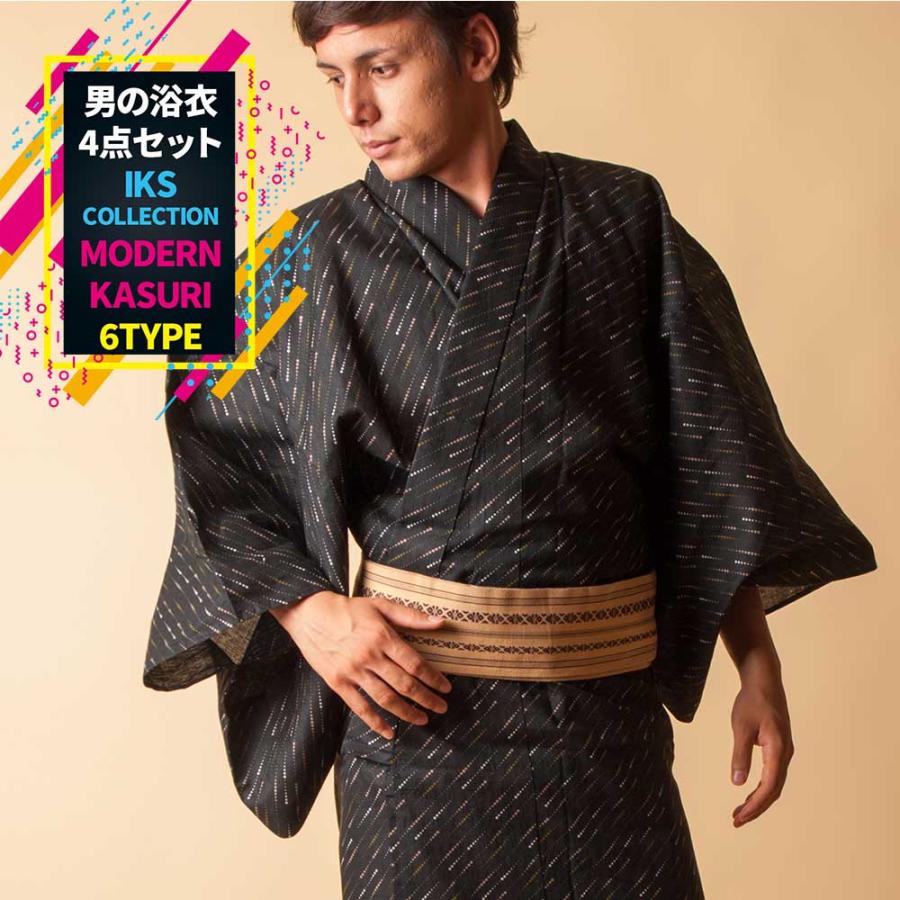 メーカー包装済 送料無料 高級モダン絣 男性用浴衣4点セット 日本製 Lachurrasqueria Com