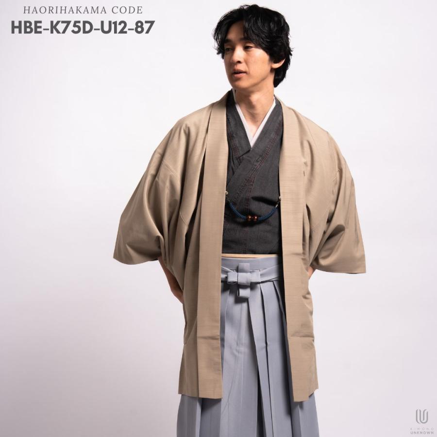レンタル】【対応身長160cm-170cm】男性用羽織り袴フルセットremhs-hbe