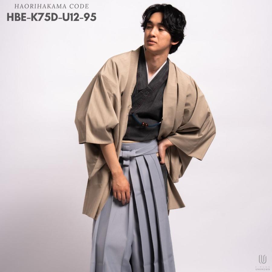 レンタル】【対応身長170cm-180cm】男性用羽織り袴フルセットremhs-hbe