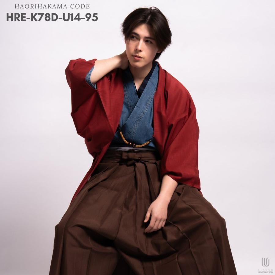 レンタル】【対応身長170cm-180cm】男性用羽織り袴フルセットremhs-hre