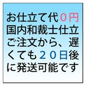｜送料無料｜【生地代＋お仕立て代込み価格】浴衣反物 |  | 02