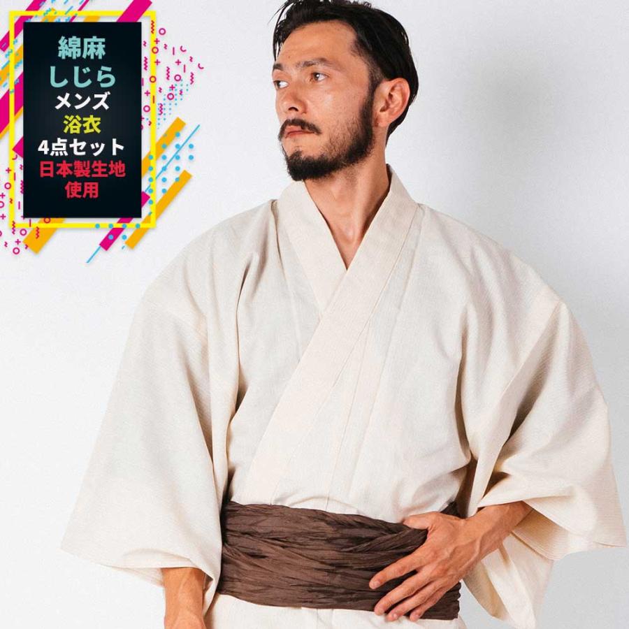 送料無料 男性 浴衣 浴衣 浴衣 帯 下駄 腰紐 国産高級綿麻しじら生地使用 浴衣 男性 無地 4点 セット アイボリー しじら織り きもの市場あんのん店 無地 Un Pmzykt4set 03 超格安価格大好評