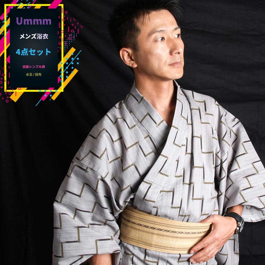 浴衣 メンズ 送料無料 浴衣 帯 下駄 腰紐 Ummm 特選シンプル柄 段角 メンズ浴衣 男性用お仕立て上がり浴衣4点セット グレー チャコールグレー Un Pmzykt4set E213 きもの市場あんのんyahoo 店 通販 Yahoo ショッピング