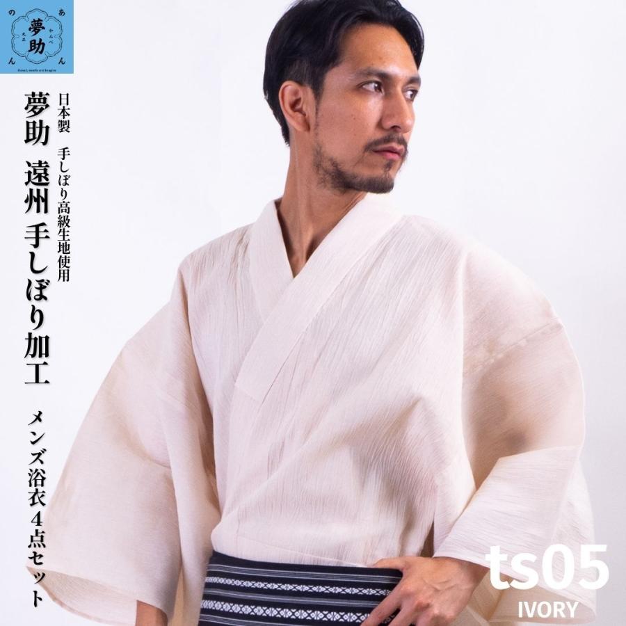 高級【新品未使用】浴衣 帯セット 綿100% 男浴衣セット/メンズ浴衣/浴衣 +帯+下駄+腰紐/手絞り・国産高級生地