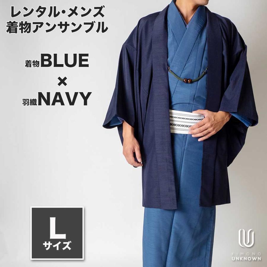 レンタル】メンズ着物アンサンブル【対応身長170cm〜180cm】【 Lサイズ