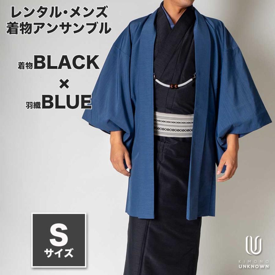 レンタル】メンズ着物アンサンブル【対応身長160cm〜170cm】【 Sサイズ 