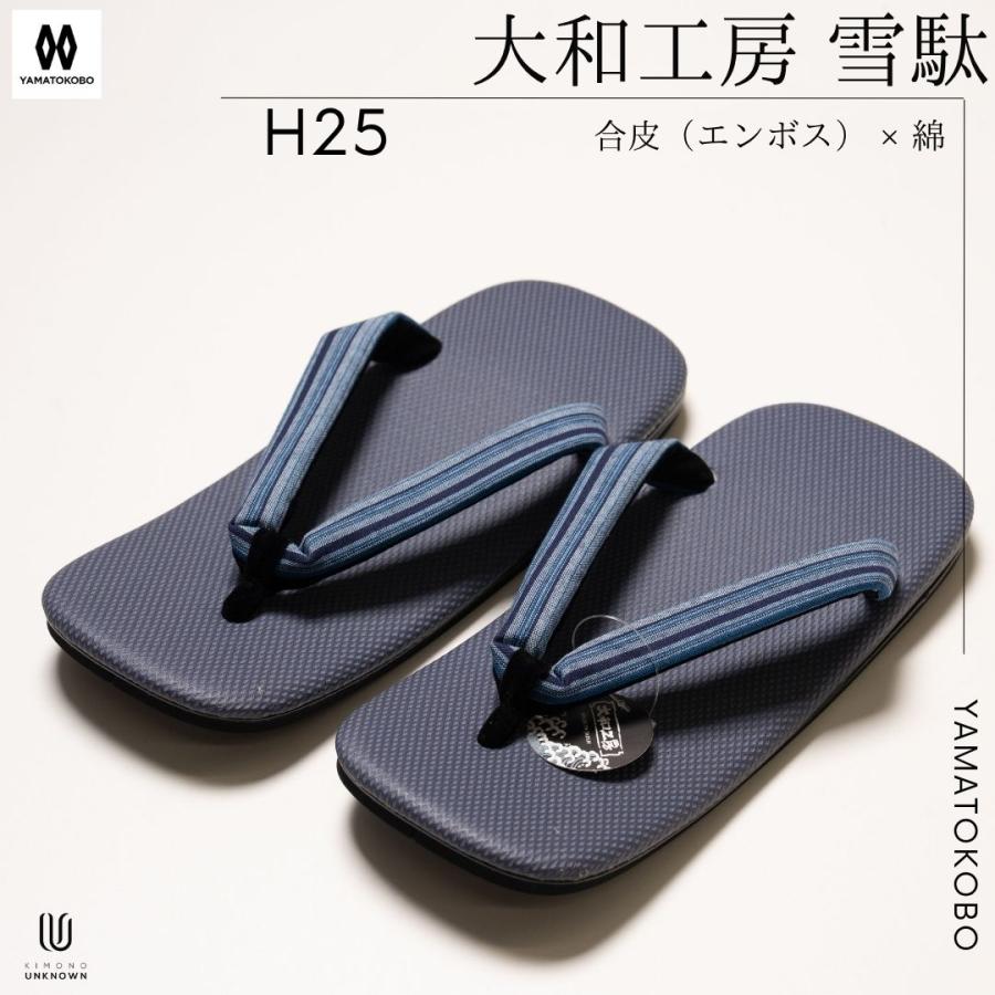 大和工房メンズ雪駄】大和工房 YAMATOKOBO 雪駄 H25 メンズ 合皮 綿花