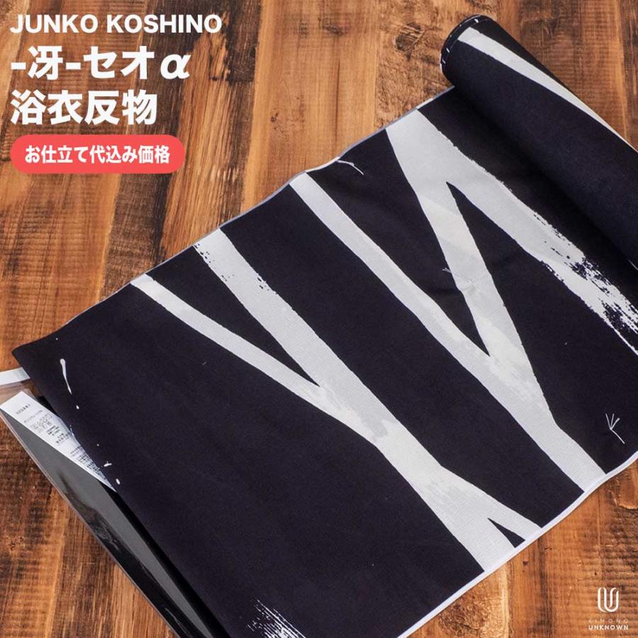 ジュンコ、￼￼コシノ、綿麻反物￼￼￼￼ ジュンコ、￼￼コシノ、綿麻反物￼￼￼￼