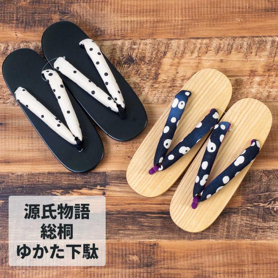 おしゃれ下駄 80 以上節約