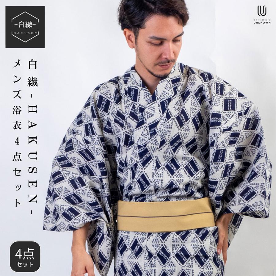 男浴衣セット/浴衣+帯+下駄+腰紐/白繊-HAKUSEN-メンズ浴衣/お 男浴衣セット/浴衣+帯+下駄+腰紐/白繊-HAKUSEN-メンズ浴衣/お