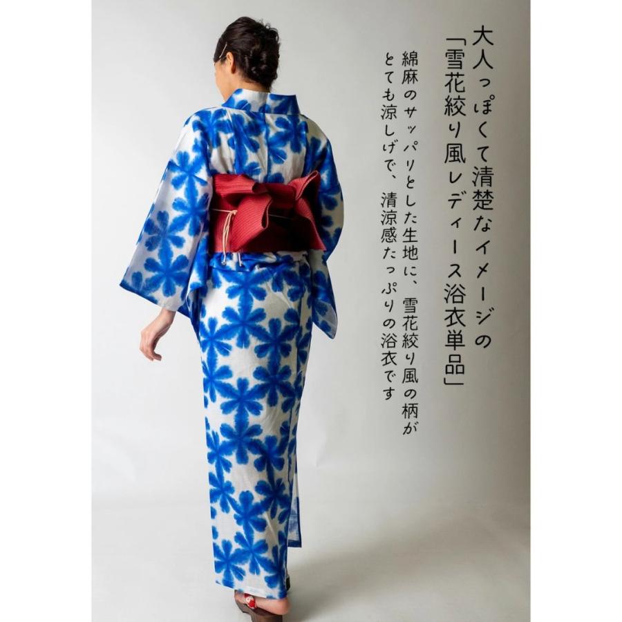 浴衣 単品【お仕立て上がりレディース浴衣】雪花絞り風レディース浴衣
