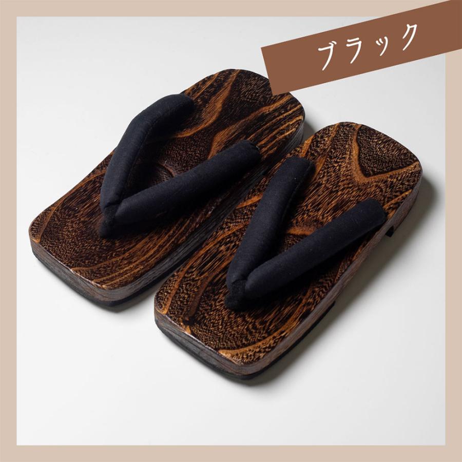 総額3,980円(税込み)以上で送料弊社負担 【メンズ焼桐下駄】 3柄2 