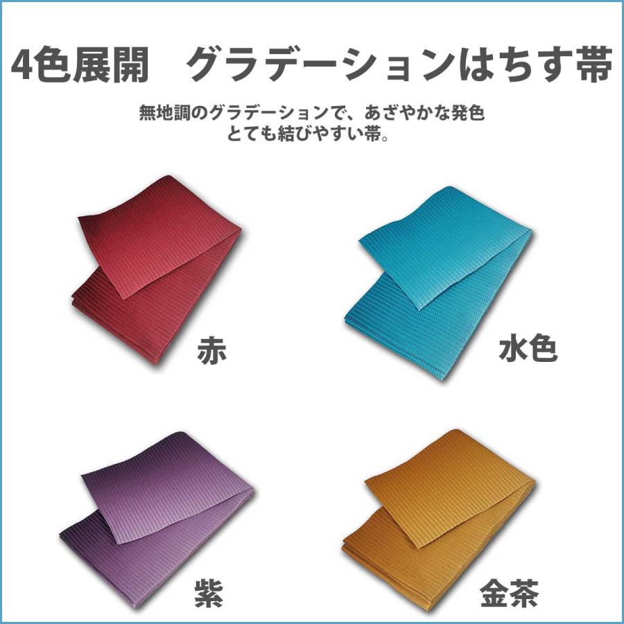 総額3,980円(税込み)以上で送料弊社負担 【浴衣・小物】グラデーションハチスゆかた帯 | 