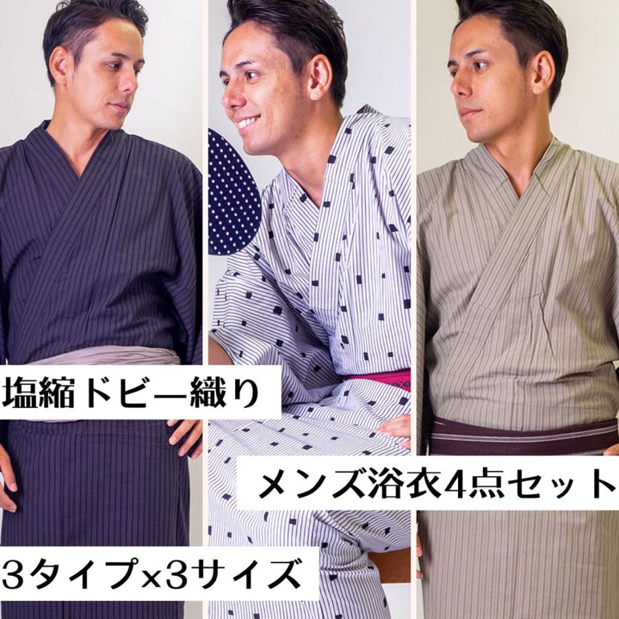 期間限定特別価格 男浴衣セット 【浴衣+帯+下駄+腰紐】【塩縮ドビー織りメンズ浴衣】お仕立て上がりメンズ浴衣4点セット スクエアドット グレー 白系 黒系 | 