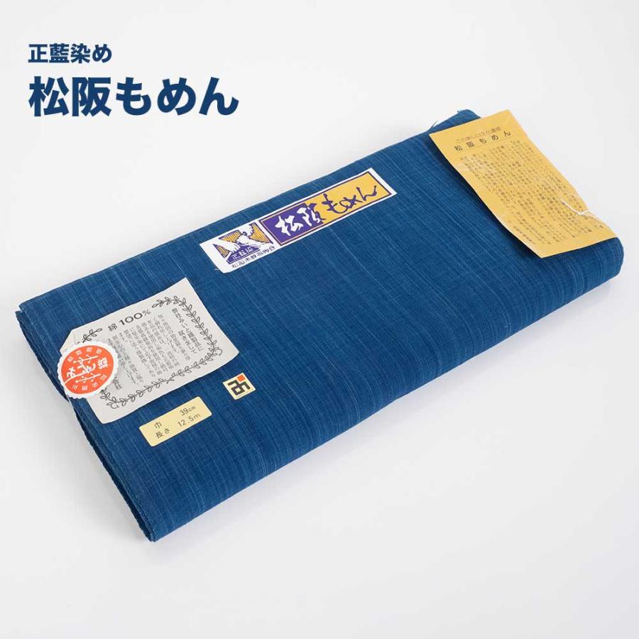 着物 反物 松阪木綿［生地代＋お仕立て代込み価格］女性用　着物カジュアル［正藍染め松阪もめん］ | 
