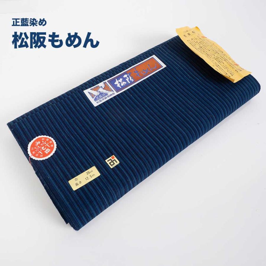 着物 反物 松阪木綿［生地代＋お仕立て代込み価格］女性用　着物カジュアル［正藍染め松阪もめん］ | 