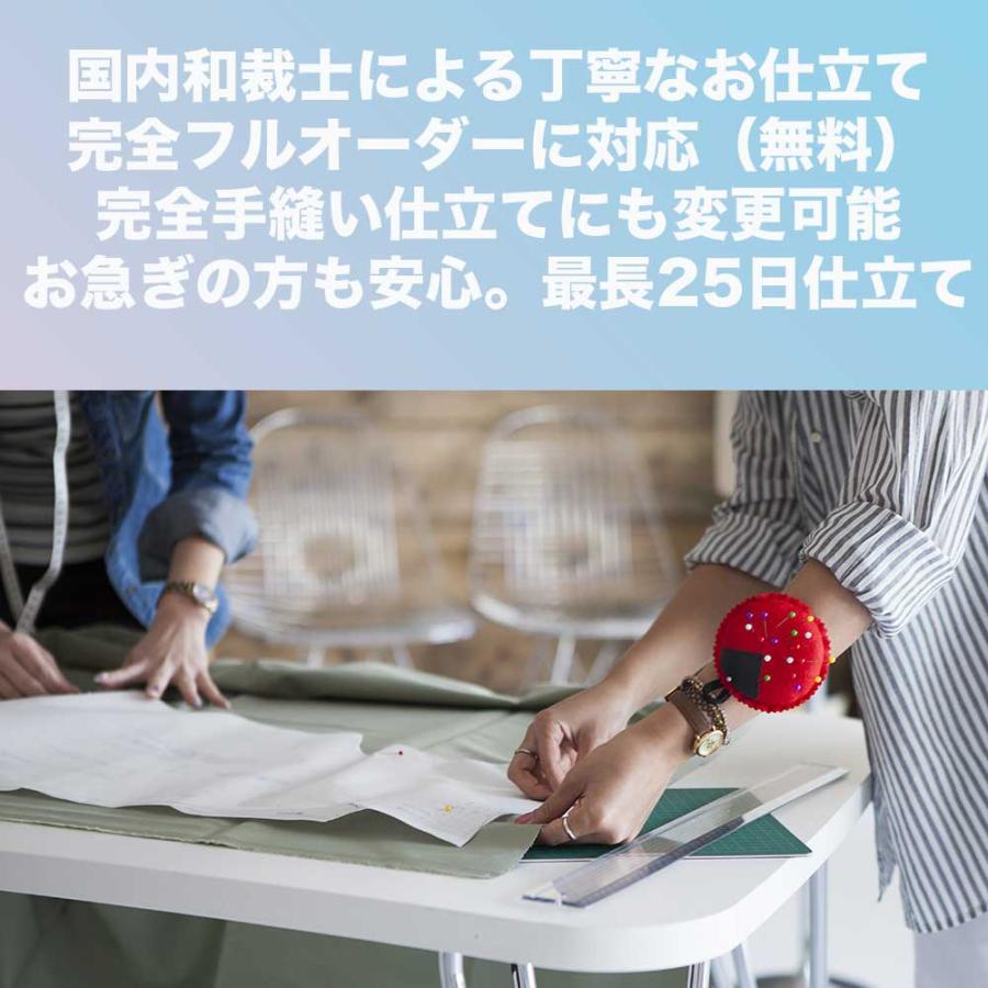 着物 反物 松阪木綿［生地代＋お仕立て代込み価格］女性用　着物カジュアル［正藍染め松阪もめん］ |  | 04