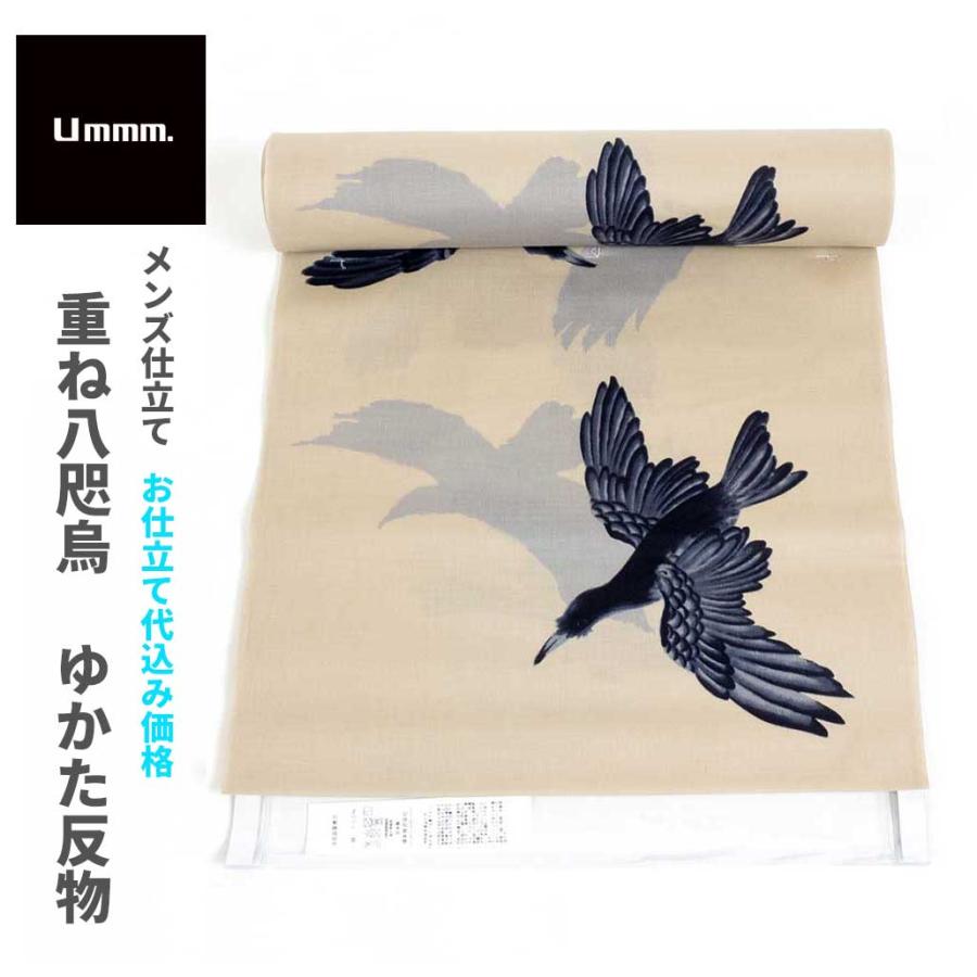 生地代＋お仕立て代込み価格】ゆかた反物（重ね八咫烏）浴衣反物(男性