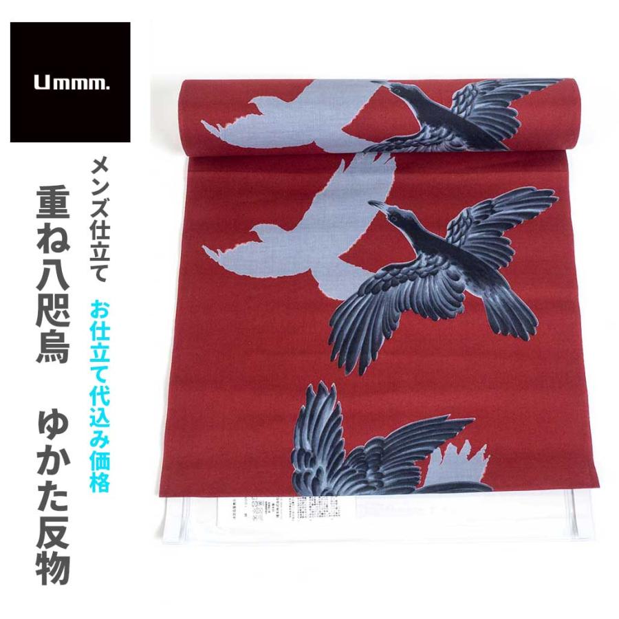 【生地代＋お仕立て代込み価格】ゆかた反物（重ね八咫烏）浴衣反物(男性仕立て)［綿100％］［赤・ピンク系］［アバンギャルド・個性的］ | 