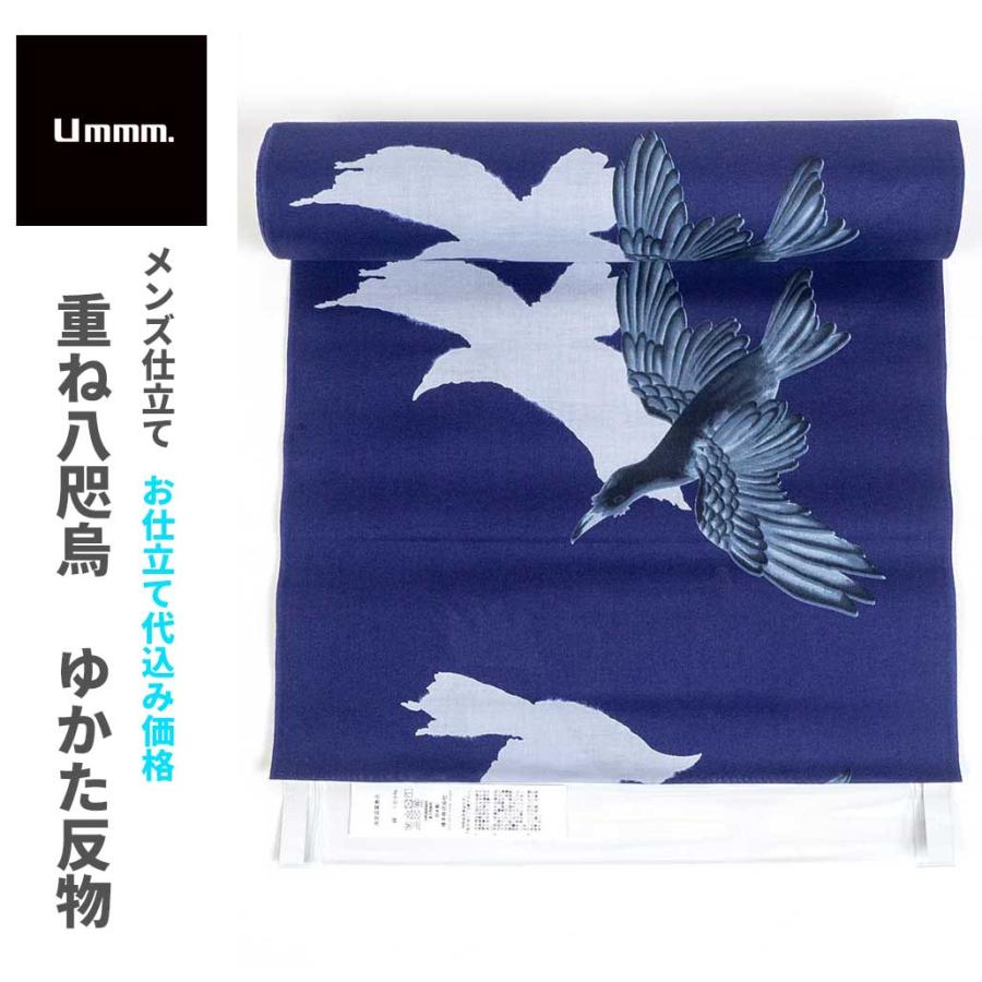 【生地代＋お仕立て代込み価格】ゆかた反物（重ね八咫烏）浴衣反物(男性仕立て)［綿100％］［パープル系］［紫系］［アバンギャルド・個性的］ | 