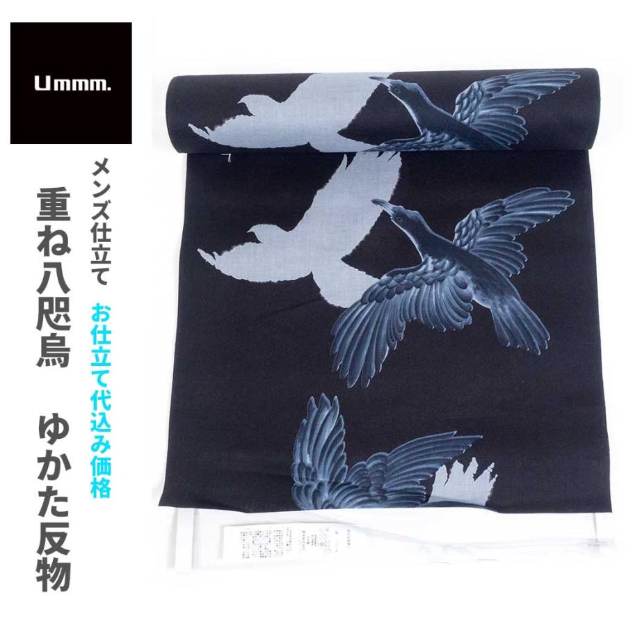 【生地代＋お仕立て代込み価格】ゆかた反物（重ね八咫烏）浴衣反物(男性仕立て)［綿100％］［ブラック系］［黒系］［アバンギャルド・個性的］ | 