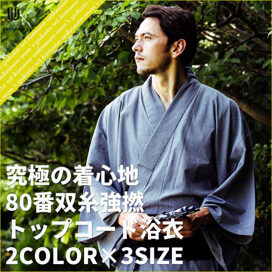 初回限定 浴衣 帯 下駄 腰紐 日本製高級生地 80番双糸トップコード浴衣 メンズ浴衣 男性用お仕立て上がり浴衣4点セット 2色3サイズ展開 Mサイズ Lサ 人気ショップが最安値挑戦 Multiteknindo Com