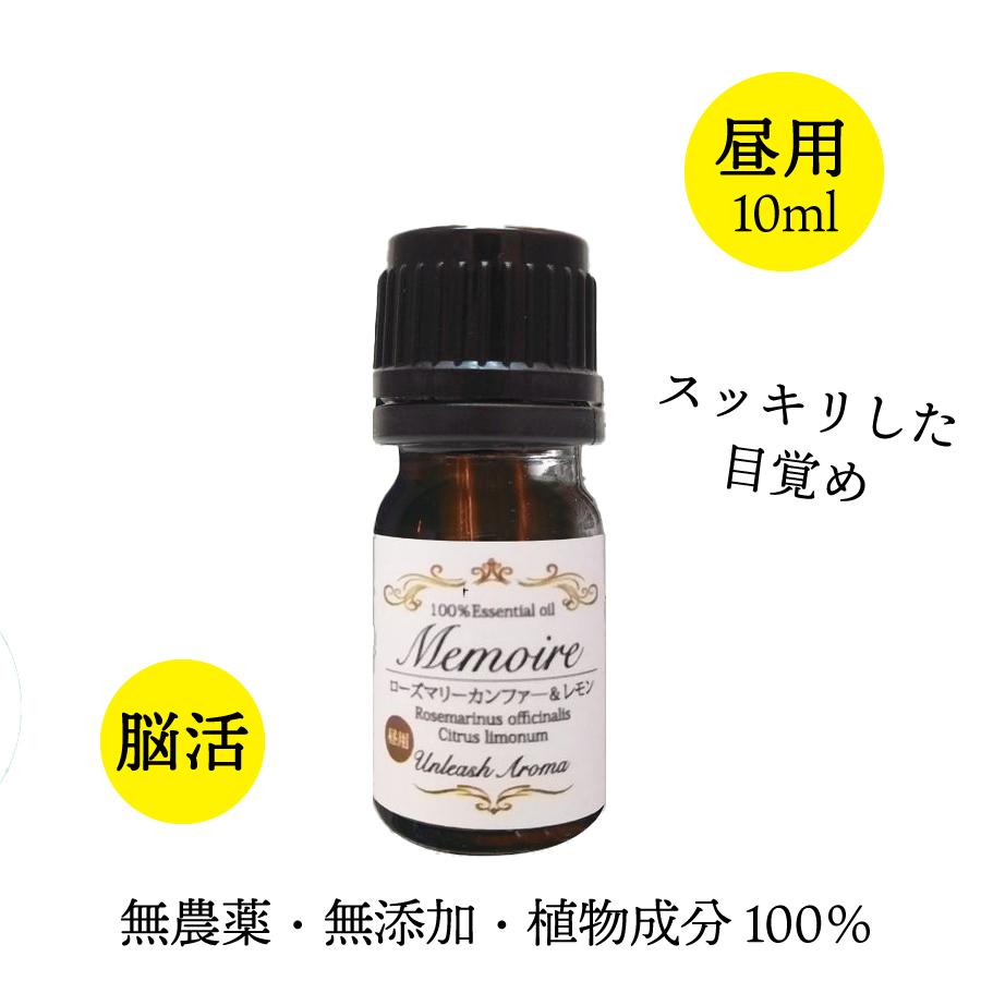 昼用ブレンド10ml ローズマリーカンファ レモン精油 オーガニック アロマオイル Organic Aroma31 Unleash Aroma 通販 Yahoo ショッピング