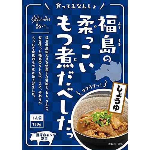 まるい 福島の柔っこいもつ煮食べしたっ しょうゆ 150g 4個 Ym3c28de7578 アンリ株式会社 ヤフー店 通販 Yahoo ショッピング