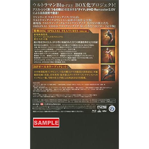 ウルトラマンダイナ Complete Blu-ray BOX Blu ray ダイナ ウルトラマンダイナ BOX つるの剛士 新規映像
