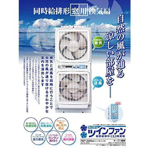 超激安超激安高須産業 ウィンドゥツインファン 同時給排形窓用換気扇