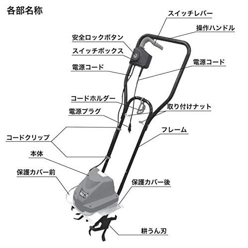 パオック(PAOCK)　家庭用電動耕うん機　園楽くん　延長コード10m付　500W　CV-500