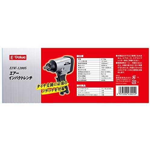 E-Value エアインパクトレンチ 差込角12.7mm 320N・m EIW-1200S 