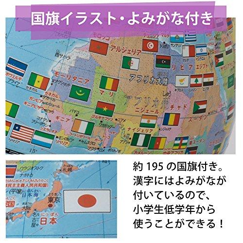 レイメイ藤井 地球儀 国旗・よみがな付き 球径20cm OYV221 本体サイズ:w210xh290xd200mm/640g｜unli-mall｜04