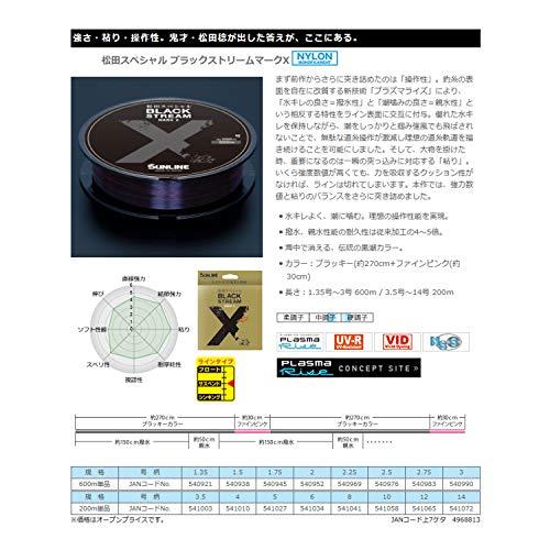 サンライン(SUNLINE) 松田スペシャル ブラックストリームマークX 600m単品 1.35号｜unli-mall｜02