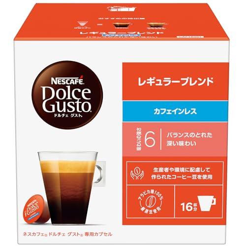 ドルチェ グスト オリジナル専用(ネオ互換性なし)ネスカフェ 専用