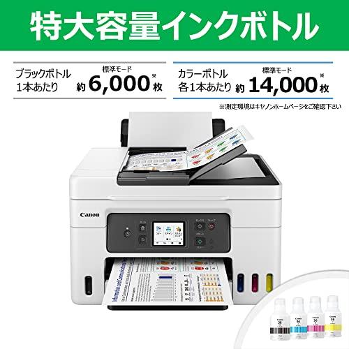 Canon プリンター 特大容量ギガタンク A4カラーインクジェット複合機 GX4030 テレワーク/スモールオフィス向け(FAX/ADF片面読 |  | 02