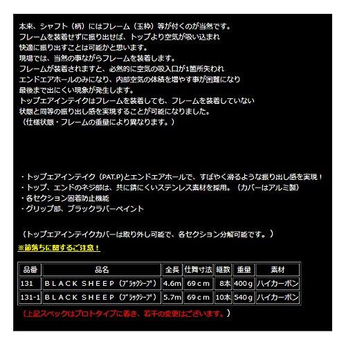 昌栄(SIYOUEI) ランディングネット BLACK SHEEP No.131 4.6m : unli 
