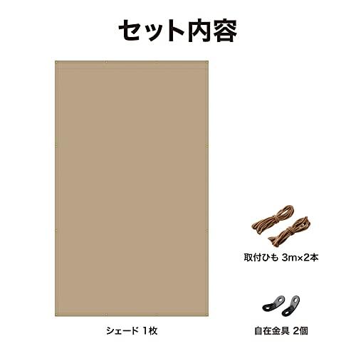 タカショー 日よけ 雨よけシェード 1.8×3ｍ 撥水加工 カーキサンシェード オーニング 目隠し 日除け【CLS-30KW】｜unli-mall｜03