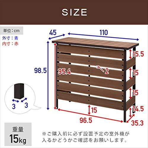 アルミ製 エアコン 室外機カバー 人工木 幅110×奥行45×高さ98.5cm 【養生】 大型タイプ(?29畳用) 室外機保護カバー